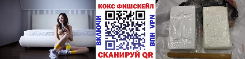 Кокаин FishScale  Мегион 