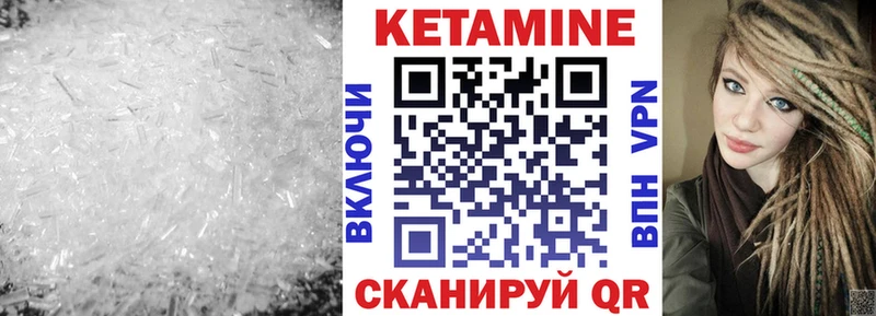 КЕТАМИН VHQ  Мегион 