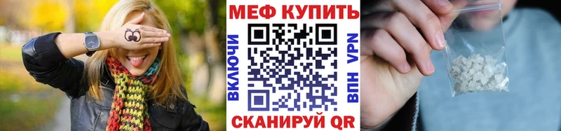 МЕФ мяу мяу  как найти закладки  Мегион 