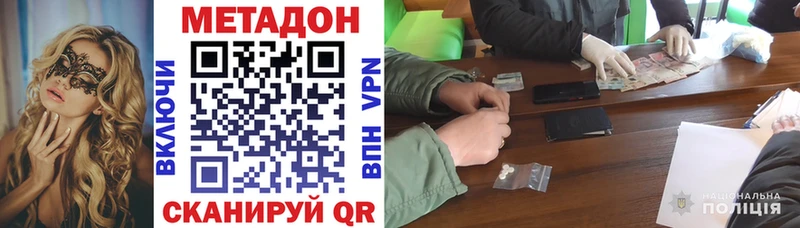 МЕТАДОН белоснежный  МЕГА как войти  Мегион  купить  